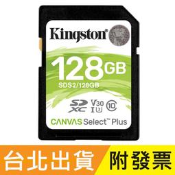 KINGSTON 128G 128GB SDXC Canvas React Plus V60 280MB UHSII 金士頓 記憶卡 歷史價格詳細信息