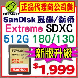 SanDisk 512GB 512G SDXC【200MB/s】Extreme Pro 4K U3 V30 相機 記憶卡 歷史價格詳細信息