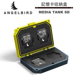 ANGELBIRD MEDIA TANK CFexpress Type B 記憶卡收納盒 公司貨 歷史價格詳細信息