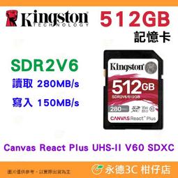 【Kingston 金士頓】512G SDXC SD U3 V60 UHS-II 記憶卡(SDR2V6/512GB 平輸) 歷史價格詳細信息