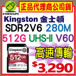 【Kingston 金士頓】Canvas React Plus SDXC UHS-II 280R/150W V60 256GB 記憶卡(SDR2V6/256GB) 歷史價格詳細信息