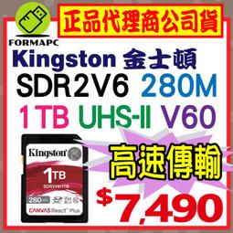 【Kingston 金士頓】Canvas React Plus SDXC UHS-II 280R/150W V60 256GB 記憶卡(SDR2V6/256GB) 歷史價格詳細信息