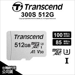 創見 512G microSD TF 記憶卡 A1 V30 U3 microSDXC 贈收納盒 512GB公司貨五年保固 歷史價格詳細信息