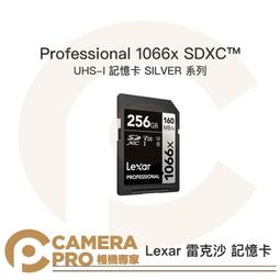 Lexar 雷克沙 Professional 1066x SDXC UHS-I 512G記憶卡 歷史價格詳細信息