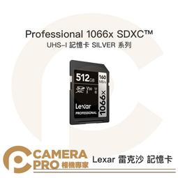 Lexar 雷克沙 Professional 1066x SDXC UHS-I 512G記憶卡 歷史價格詳細信息