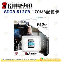 金士頓 Kingston SDG3 128G SDXC 170MB/s U3 V30 記憶卡 現貨 蝦皮直送 歷史價格詳細信息