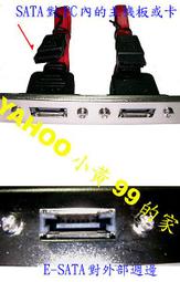 主機板SATA轉接頭 SATA公母轉接 7PIN SATA 90度轉向接頭 適用主機板SATA接口 走線器 SA-051 歷史價格詳細信息