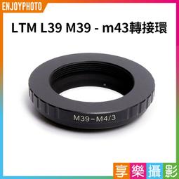[享樂攝影] L39 M39 鏡頭轉 Leica-M機身 L39-M 轉接環 50mm - 75mm Leica M8 M7 M6 MP 歷史價格詳細信息