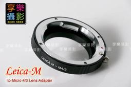 [享樂攝影] Leica-M-M4/3 對焦式黑環 微距功能Leica M 轉接轉接環破解M鏡限制 m43 無限遠 LM 歷史價格詳細信息