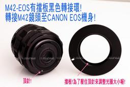 [享樂攝影] EOS - EOS M 副廠轉接環 EOS EF鏡頭轉接EOS M 無限遠可 EFM EOS-M EF-M 歷史價格詳細信息