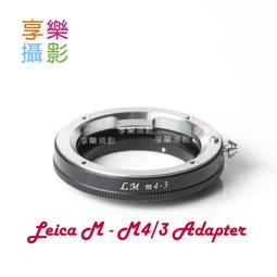 [享樂攝影] Leica-M-M4/3 對焦式黑環 微距功能Leica M 轉接轉接環破解M鏡限制 m43 無限遠 LM 歷史價格詳細信息