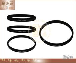 歐密碼 49mm轉46mm 52mm轉46mm 52mm轉49mm 55mm轉46mm 55mm轉52mm 倒接環 47O 歷史價格詳細信息