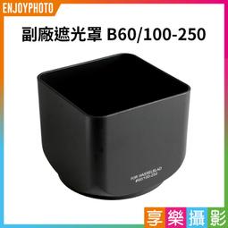 哈蘇B60-77mm轉接環哈蘇相機B60鏡頭接77mm濾鏡UV偏振鏡減光鏡 歷史價格詳細信息