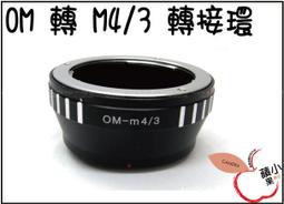G1(M4/3)系列轉接環4/3-MACRO4/3接環相機配件 現貨供應 歷史價格詳細信息