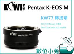 數位小兔【Kiwifotos KW82 SONY AF MA 轉 EOS M 轉接環 可調光圈】G鏡 alpha A 鏡頭 轉 CANON EOS M 相機 歷史價格詳細信息
