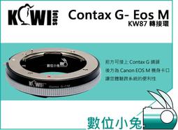 數位小兔【Contax G 轉 m34 轉接環】Micro 3/4 M4/3 M43 Panasonic Olympus 歷史價格詳細信息