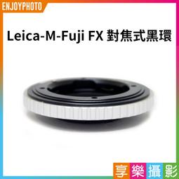 [享樂攝影] 對焦式Leica M鏡頭轉接Sony E-mount NEX相機轉接環 無限遠合焦可近攝LeicaM微距 歷史價格詳細信息