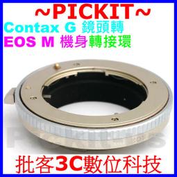 精準版 無限遠對焦 Canon EOS EF EF-S 鏡頭轉 Micro M 43 4/3 M4/3 M43 機身轉接環 GM1 GX7 GF6 GF1 E-PL2 GH2 G3 GF3 E-P3 歷史價格詳細信息