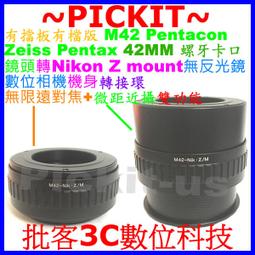 pentacon-NIKON 基輔60鏡頭轉尼康 轉接環P6-AI p60基輔60-NIKON 歷史價格詳細信息