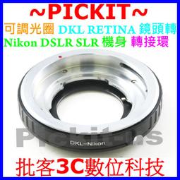 可調光圈福倫達 DKL Retina鏡頭轉富士FUJIFILM FUJI FX X系列機身轉接環送後蓋X-T10 XT1 歷史價格詳細信息