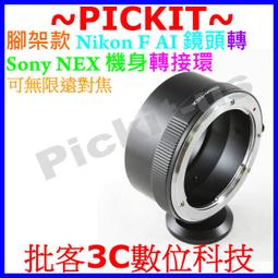 腳架版更穩Sony AF Alpha DT Minolta MA鏡頭轉接NEX E-mount轉接環 A7R A7 A7S A6000 A5000光圈調整LA-EA1參考LA EA2 歷史價格詳細信息