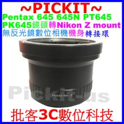 Pentax 645 645N P645鏡頭轉Canon EOS R RF相機身轉接環 Pentax 645-EOS R 歷史價格詳細信息