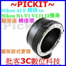 精準版 腳架環版更穩 有光圈切換鈕 無限遠可合焦 Nikon G Nikkor AF D DX F AI 自動鏡頭轉 Micro M 4/3 43 M43 M4/3 機身轉接環 歷史價格詳細信息