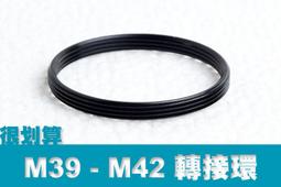 [很划算] M42-EOS CANON 轉接環 M42 鏡頭轉佳能EF機身轉接環 帶底板 晶片 歷史價格詳細信息