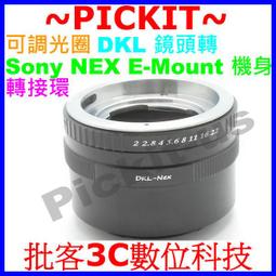精準版可調光圈 尼康 Nikon G AF AI AIS F D DX自動鏡頭轉接索尼 Sony NEX E-mount 機身轉接環 ILCE A7R A7S A5100 A6000 A7 歷史價格詳細信息