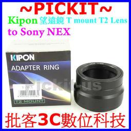精準版Kipon有擋板有檔板M42鏡頭轉Sony NEX E-MOUNT卡口機身轉接環A7 A7R A7S M2 MII 歷史價格詳細信息