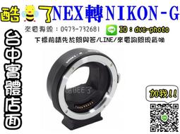 【酷BEE了】Nikon KeyMission AA-9 衝浪板固定底座 適360/170 台中西屯可店取 歷史價格詳細信息