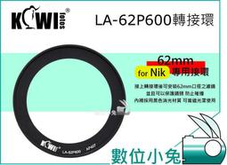 數位小兔【相容原廠 N牌 副廠 NIK EN-EL14 鋰電池 星光】ENEL14 電池 P7000 P7100 P7700 D5100 歷史價格詳細信息