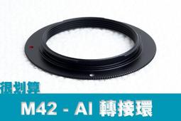 [很划算] M42-EOS CANON 轉接環 M42 鏡頭轉佳能EF機身轉接環 帶底板 晶片 歷史價格詳細信息