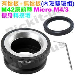 無檔板送後蓋M42 Pentacon Zeiss Pentax Takumar鏡頭轉Fujifilm FX X機身轉接環 歷史價格詳細信息