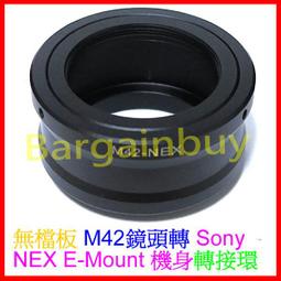 無檔板送後蓋M42 Pentacon Zeiss Pentax Takumar鏡頭轉Fujifilm FX X機身轉接環 歷史價格詳細信息