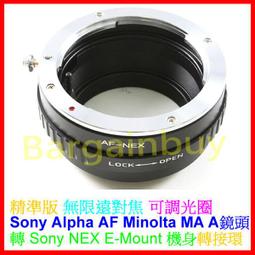 精準版 有可調光圈切換鈕 尼康 Nikon G AF AI AIS F D DX自動鏡頭轉接索尼 Sony NEX E-mount系統機身轉接環 ILCE A5100 A6000 7R 歷史價格詳細信息