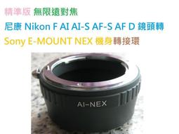 尼康 Nikon AF AI F D DX鏡頭轉富士Fujifilm Fuji FX X-mount系列機身轉接環送後蓋 歷史價格詳細信息