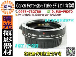 ☆晴光★ Canon  佳能 IFC-100U USB 界面連接線 公司貨 原廠配件 EOS R  傳輸線 台中 歷史價格詳細信息