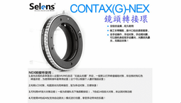 2015高精度Selens NIKON AI/G轉SONY NEX-E轉接環(AI/G-NEX)KIPON 歷史價格詳細信息