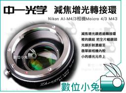 數位小兔【中一光學 SPEEDMASTER 50mm f0.95 公司貨】SONY A7 A7r A7s A7II鏡頭 歷史價格詳細信息