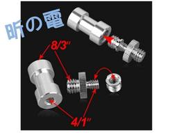 燈架接口1/4-3/8轉換螺絲　腳架轉燈架 1/4轉3/8燈頭轉換螺絲-2件起發貨 歷史價格詳細信息