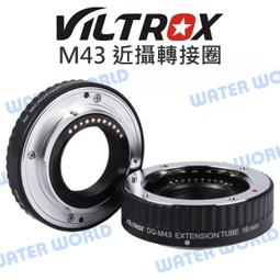 【Viltrox 唯卓仕】DG-Z 自動接寫環 適用Nikon Z 微距轉接環 電子對焦 12mm 24mm 歷史價格詳細信息