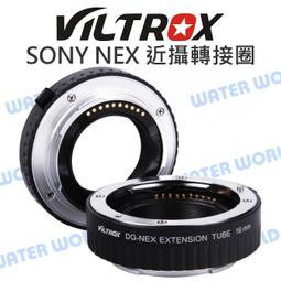 【Viltrox 唯卓仕】DG-Z 自動接寫環 適用Nikon Z 微距轉接環 電子對焦 12mm 24mm 歷史價格詳細信息