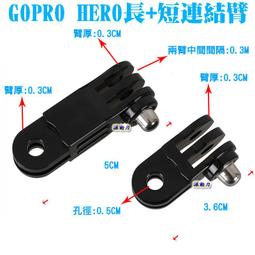 gopro長短鏈接萬能 運動相機大疆靈眸連接配件異同向長短臂轉接頭 歷史價格詳細信息