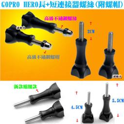 gopro長短鏈接萬能 運動相機大疆靈眸連接配件異同向長短臂轉接頭 歷史價格詳細信息