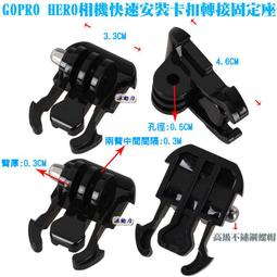 源動力~GOPRO HERO三腳架轉接座-HERO23+4SJ5000SJ6000相機攝影機雲台底座自拍桿轉接頭固定座 歷史價格詳細信息