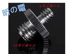 1英寸球頭轉換杆25轉17mm15mm球頭連桿兼容RAM吸盤改裝車載無線充 歷史價格詳細信息