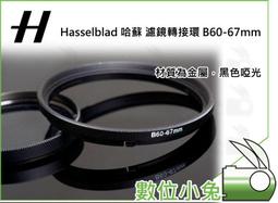 哈蘇B60-77mm轉接環哈蘇相機B60鏡頭接77mm濾鏡UV偏振鏡減光鏡 歷史價格詳細信息