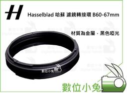哈蘇B60-77mm轉接環哈蘇相機B60鏡頭接77mm濾鏡UV偏振鏡減光鏡 歷史價格詳細信息