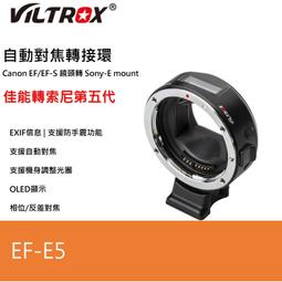 【VILTROX】E 85mm F1.8 FE II For SONY E-Mount 大光圈(公司貨) 歷史價格詳細信息